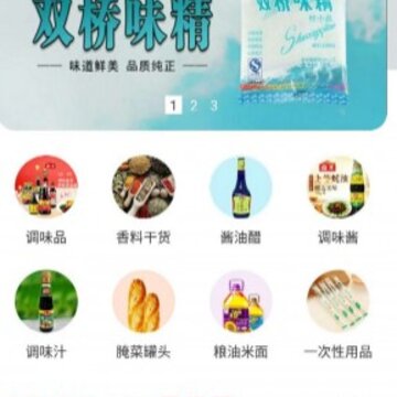 味通大黔 味通大黔