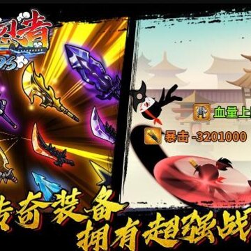 我要当忍者 我要当忍者