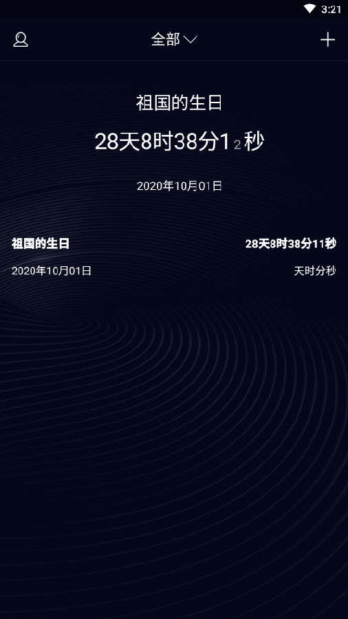 ʱ�������ʦapp