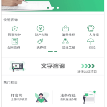 宜法app(法律咨询) 宜法app(法律咨询)