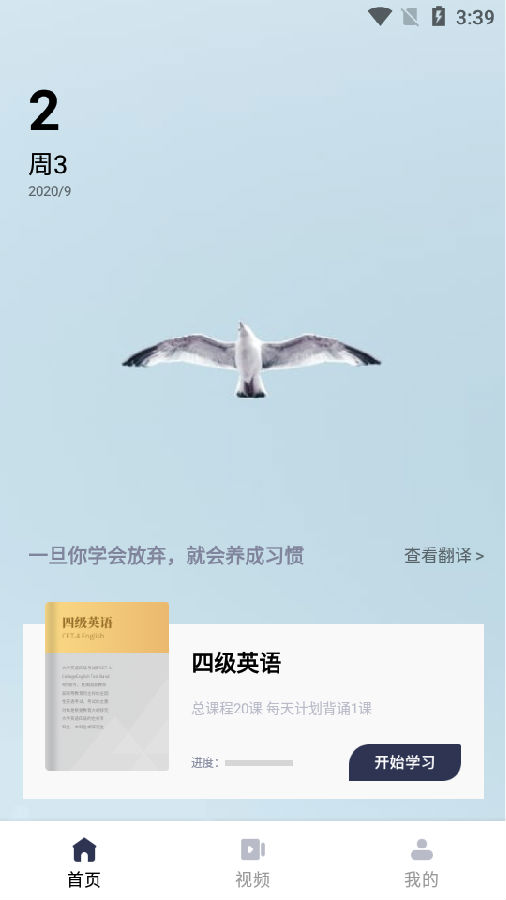 记忆背单词app 记忆背单词app