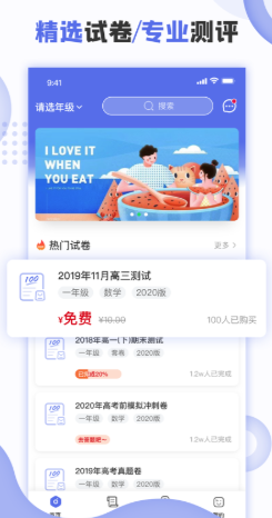 正睿测评app 正睿测评app