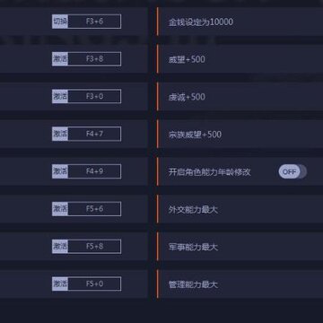 王国风云3二十三项修改器 王国风云3二十三项修改器