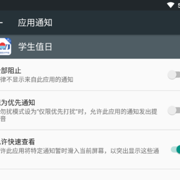ѧ��ֵ��(������УAPP��)
