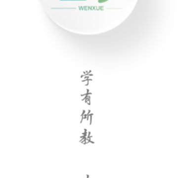 ��ѧapp(����ƽ̨)