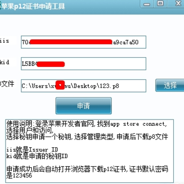 ƻ��p12֤�����빤��