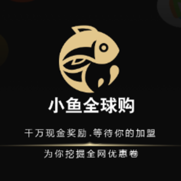 小鱼全球购app 小鱼全球购app