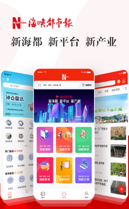 智慧海都app 智慧海都app