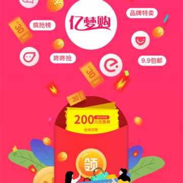 亿梦购 亿梦购