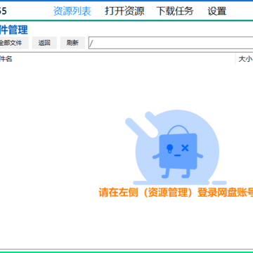 KinhDown(百度网盘极速下载) KinhDown(百度网盘极速下载)