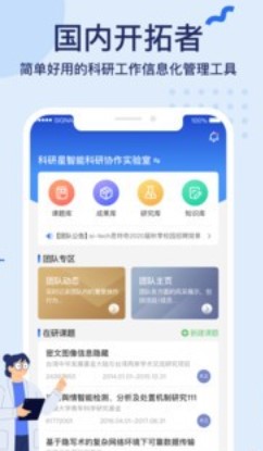 科研星 科研星