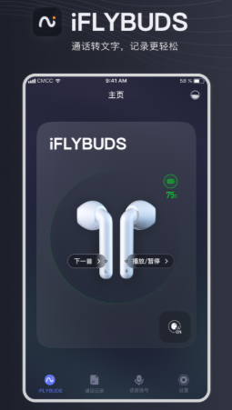 iFLYBUDS app