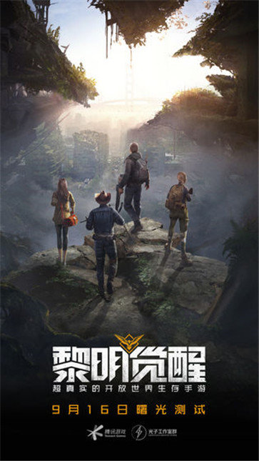 黎明觉醒bt版