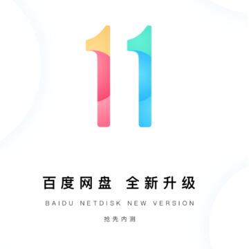 �ٶ�����11.0�ڲ��