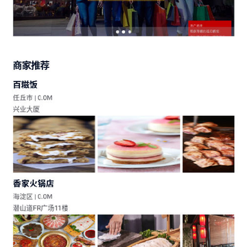 聚联惠 聚联惠