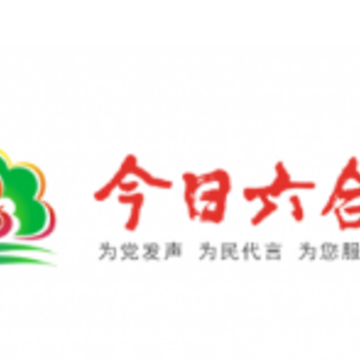 今日六合 今日六合