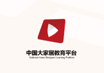 大家居教育平台app 大家居教育平台app