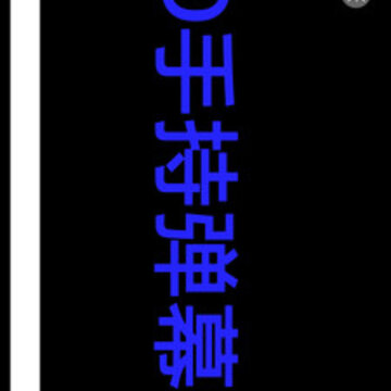 LED��ʾ���ֳֵ�Ļ����