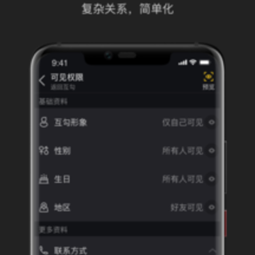互勾app安卓版 互勾app安卓版