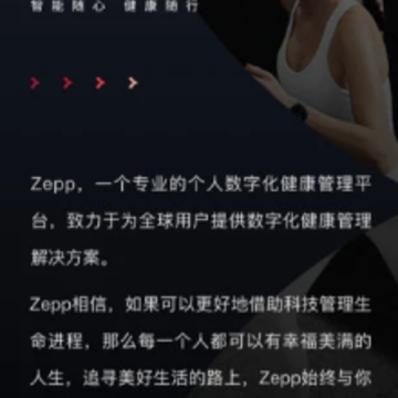 Zepp app