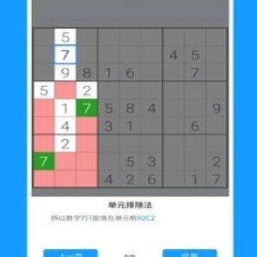 数独盒子 数独盒子