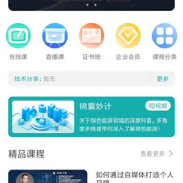���ܴ�ѧapp(��ɫ��Դ)