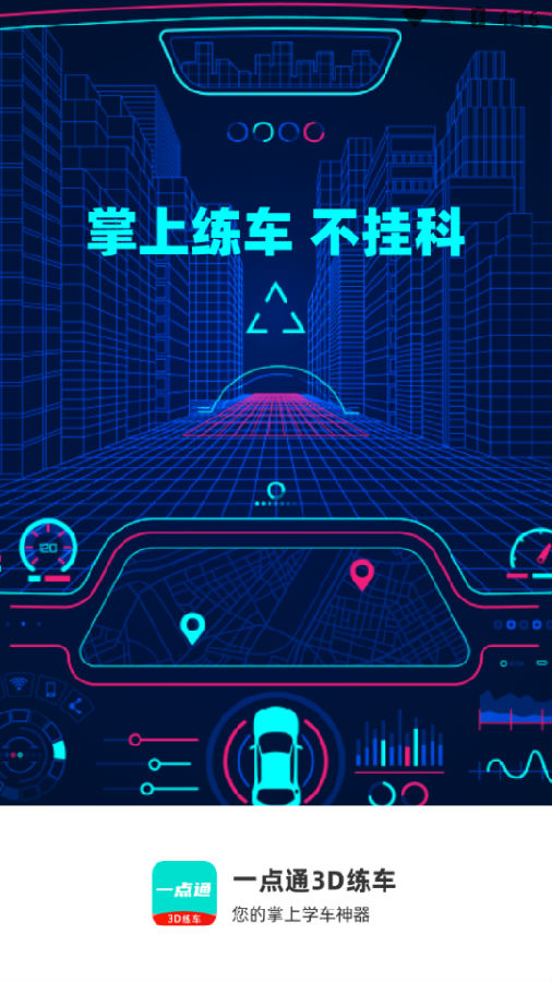 һ��ͨ3D����