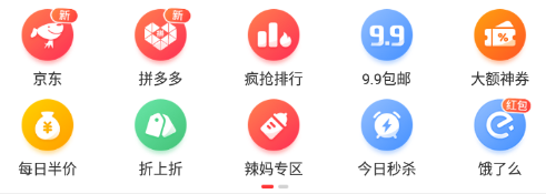 一直买app 一直买app