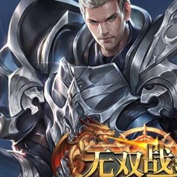 无双战纪一元版 无双战纪一元版