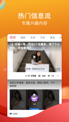 视探短视频 视探短视频