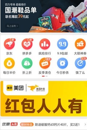 优淘易购 优淘易购