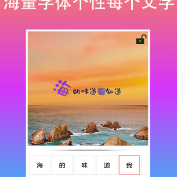 原图文字编辑 原图文字编辑
