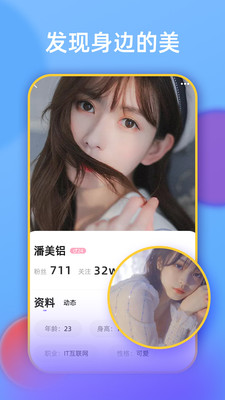 YFans兴趣交友平台 YFans兴趣交友平台