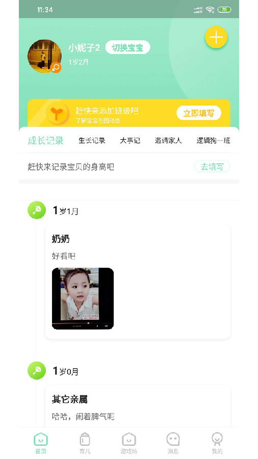 �߼����ҳ���App