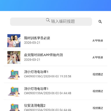 限时训练app 限时训练app