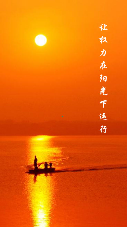 3+3阳光监督 3+3阳光监督