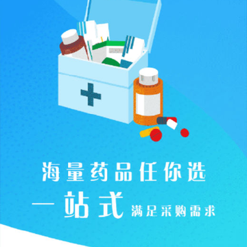 海易康闪药网 海易康闪药网