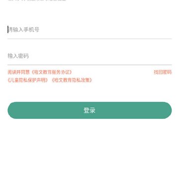哈文教师 哈文教师