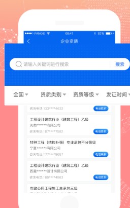 资质宝 资质宝
