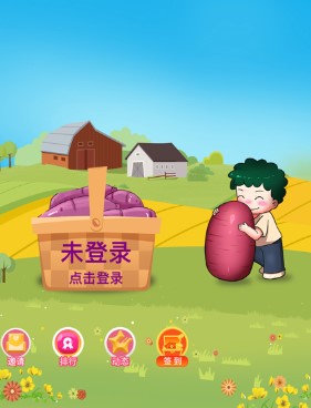 云番薯 云番薯