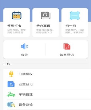喧顿物管家 喧顿物管家