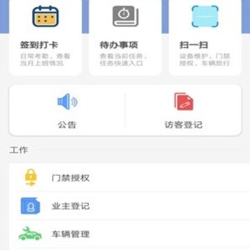 喧顿物管家 喧顿物管家