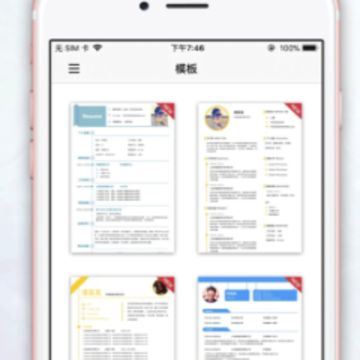 免费简历制作宝app 免费简历制作宝app