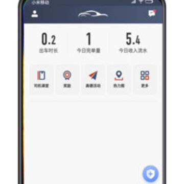 联途出行司机端 联途出行司机端