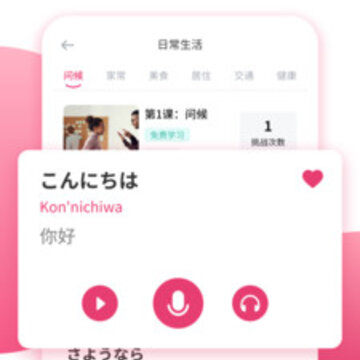 日语自学习 日语自学习
