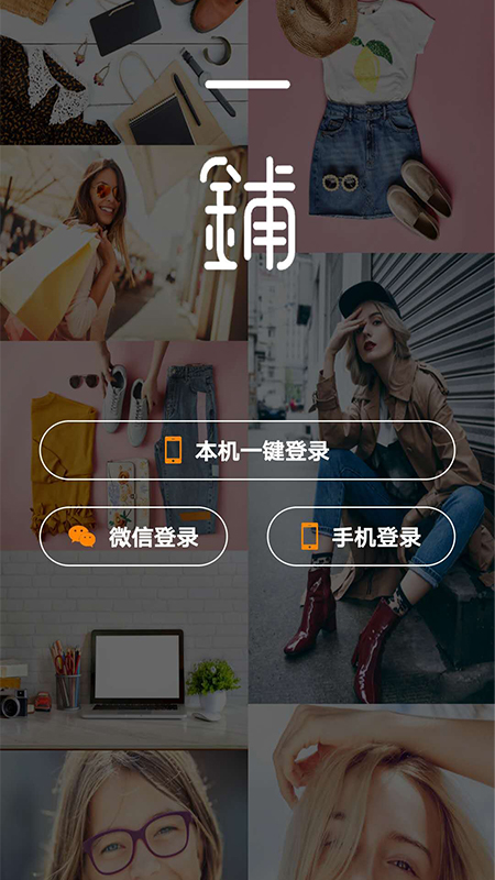 一铺 一铺