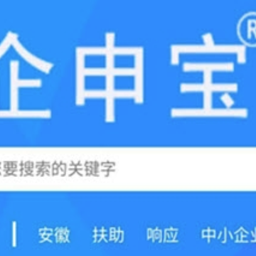 企申宝app 企申宝app