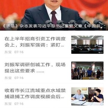 云上东宝 云上东宝