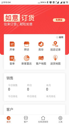 如意订货 如意订货