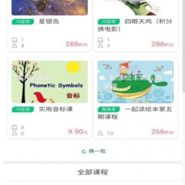 睿一教育 睿一教育